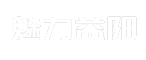 魅力益阳